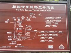 游乐设施-峨眉山报国寺