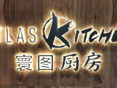 -ATLAS COFFEE(雅居乐中心店)