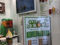 -Salud撒露欧洲冻酸奶(蓝色港湾店)