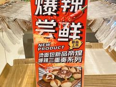 -烫面包·面包烘焙(绿地缤纷城店)