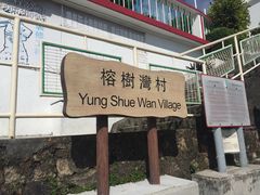 -南丫岛