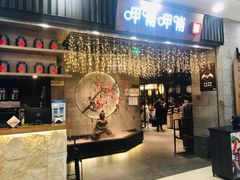 门面-呷哺呷哺 小火锅 (浦东新欧尚超市店)