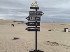 -库伦旗银沙湾旅游景区