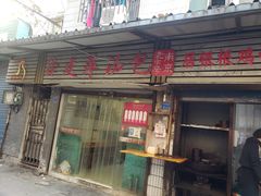 -徐建萍汤包(热河南路店)