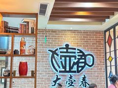 -大壶春(四川中路店)