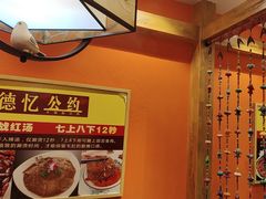 -重庆德忆火锅（龙南街3店）(渝水岸餐饮)