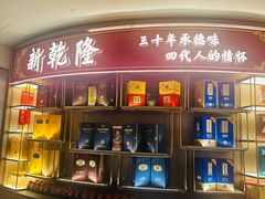 -新乾隆酒楼(帝景园店)