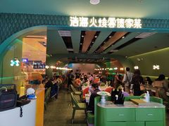 -浩海火烧云傣家菜(京广店)
