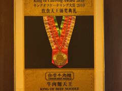 -中国厨房/台湾牛肉面