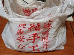 -特派卷·老北京烤鸭卷(合生汇购物中心店)