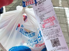 -达美乐比萨(长清路店)