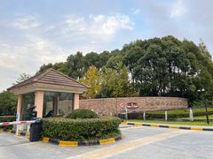 -南通鹏欣花园国宾酒店