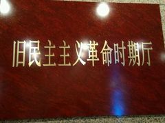 -上海市龙华烈士陵园