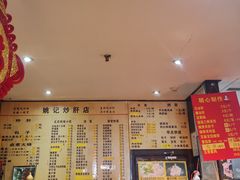 -姚记炒肝店(簋街店)