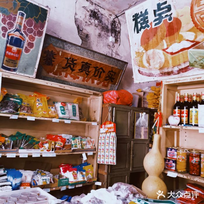 赵府街副食店零售区图片