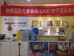 -易贝乐成长中心(坂田中心)