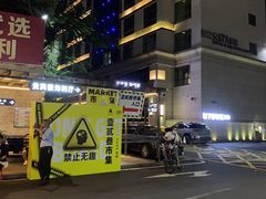 -新海利海鲜城·41年珠海老字号(夏湾店)