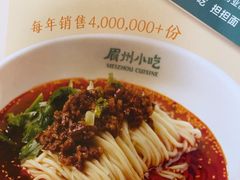 -眉州小吃(石景山店)