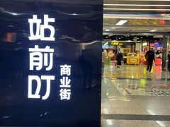 -乌石浦(地铁站)