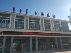 -包头东站