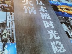 -俏媳妇火锅(宽窄巷子店)
