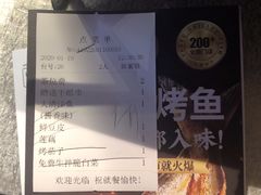 -探鱼·鲜青椒爽麻烤鱼(天河优托邦店)