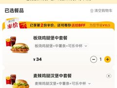 -麦当劳(上海广场店)