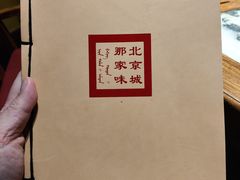 -那家小馆•北京菜•烤鸭(香山店)