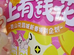 -昆山招商花园城
