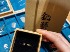 -鈊藝銀匠·银饰DIY工作室(永庆坊店)