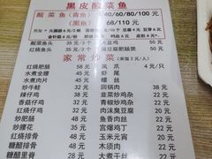 -黑皮酸菜鱼(绣花巷店)
