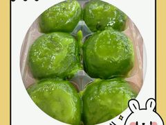 马兰头青团-王家沙点心店(南京西路总店)