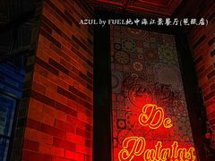 -AZUL by FUEL蓝色·法式酒馆(琶醍店)