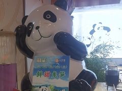 -大熊猫毛肚火锅(烟台万象汇店)