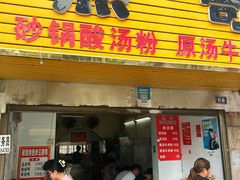 -黑哥(文化北路店)