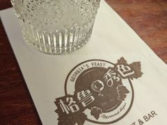 -格鲁·秀色Georgia’s Feast