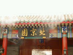 -武清南湖绿博园