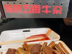 -细妹五香牛杂(步行街店)
