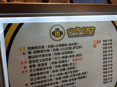 -四环冷面王(西单华威约饭街店)