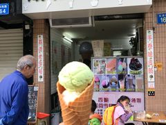 门面-成裕雪糕店(士多店)