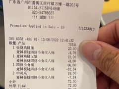 -麦当劳(万博一路天河城分店)