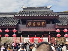 -香雪海