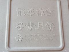 -龙华素斋(龙华路店)