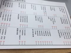 菜单-苗品记茶馆(IFS国金中心店)