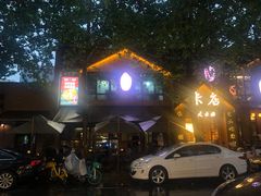 -米店·云南菜(南门店)