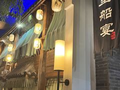 -淀里船宴(卓达店)