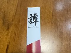 -谭家四道菜(三元桥店)