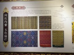 -江宁织造博物馆