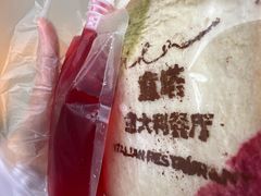 -ITA·意塔意大利餐厅(亦庄店)