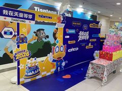 -天童教育素质成长中心(大连开发区校区)